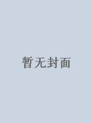 欲尘烟(熟`母)